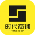 时代商铺