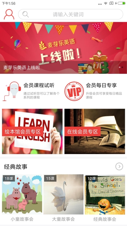 麦芽乐英语图1