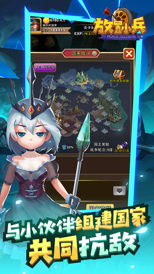 放置小兵3