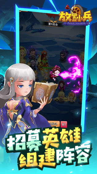 放置小兵4