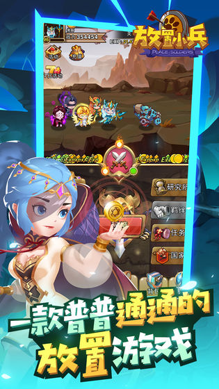 放置小兵1