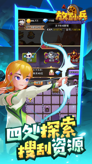 放置小兵5