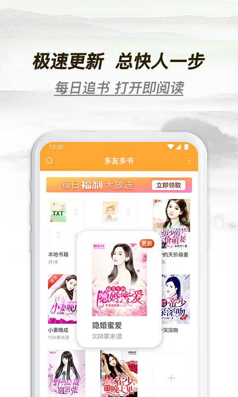 多友多书图2
