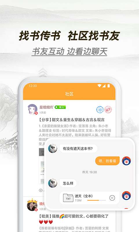 多友多书图3