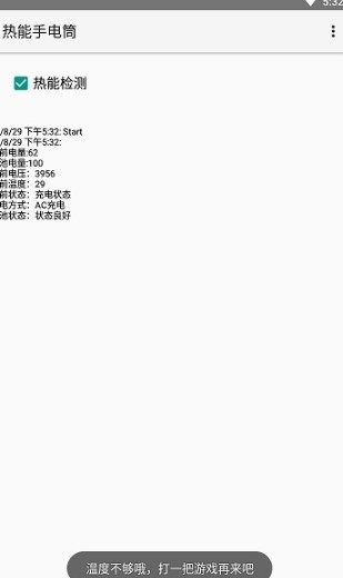 热能手电筒图2