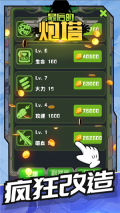 最后的炮塔图4