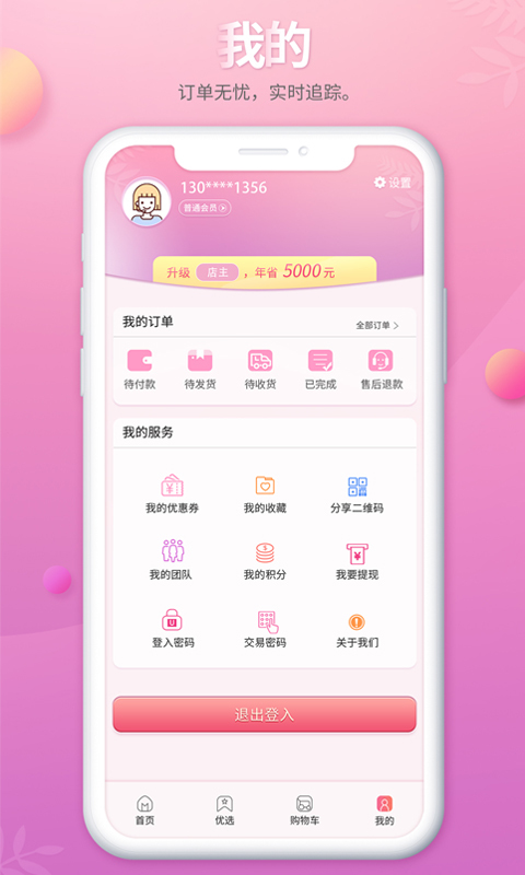 臻美汇(4)