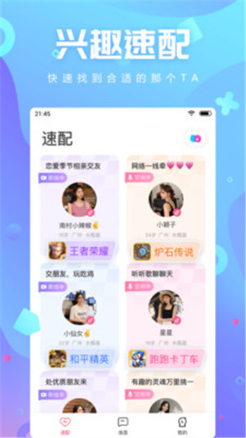 追吖图2