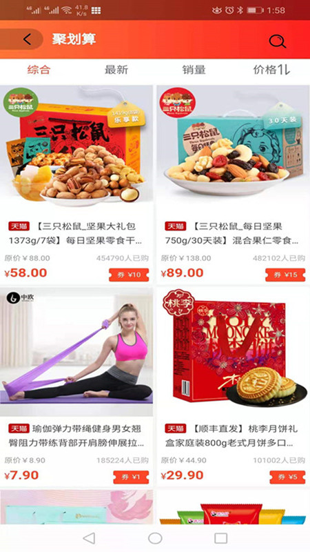 购返吧图4