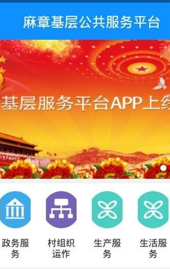 麻章公共服务图3