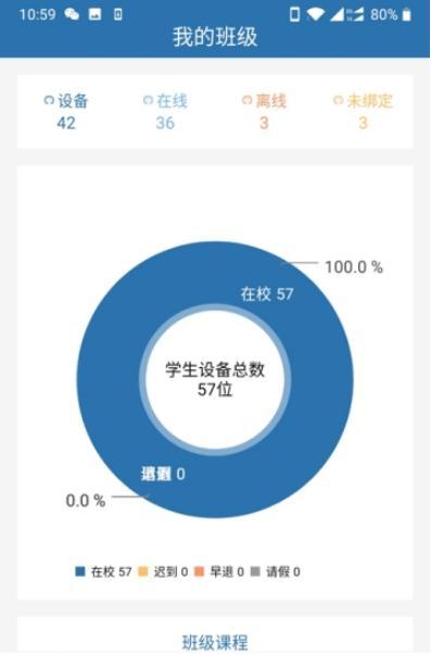 i学蒲校园端图3