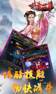 古武世界BT版图4