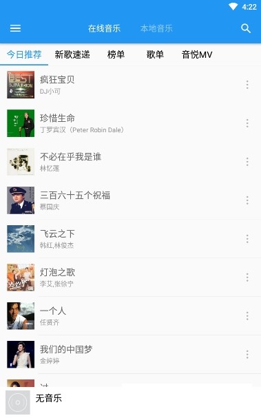 小为音乐图2