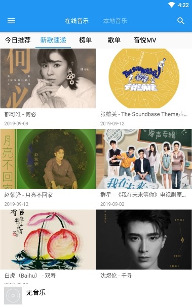 小为音乐图4