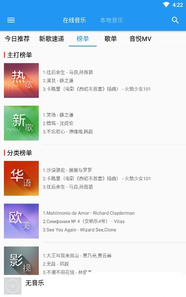 小为音乐图3