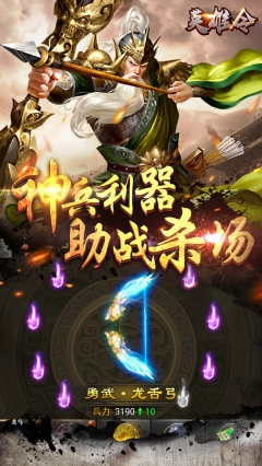 英雄令(1)