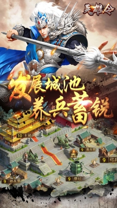 英雄令(2)