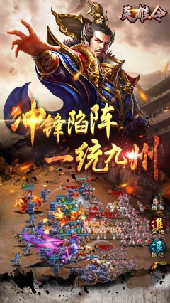 英雄令(4)