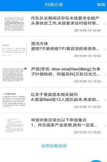 全能PDF阅读器图4