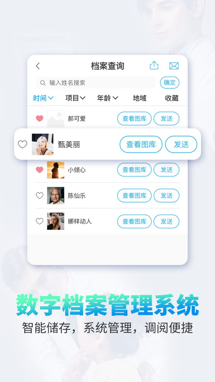 医拍即合图2