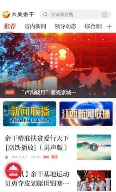 大美余干图2