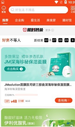 万邻优选图3