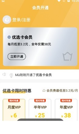 万邻优选图4