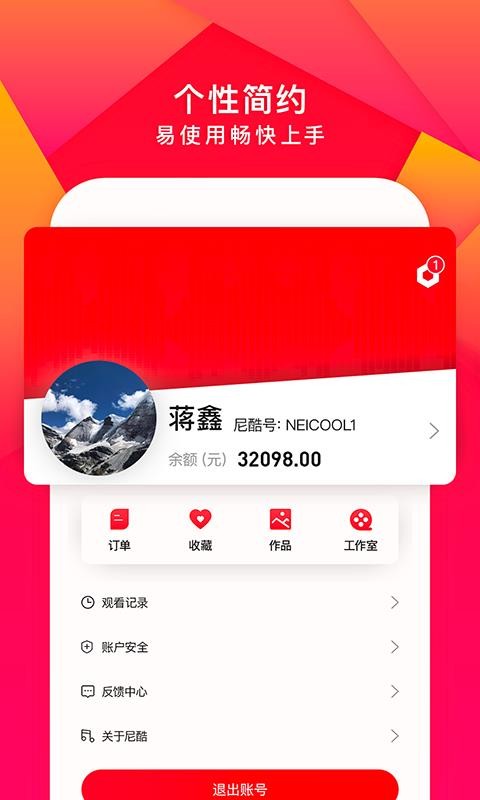 尼酷音乐图4