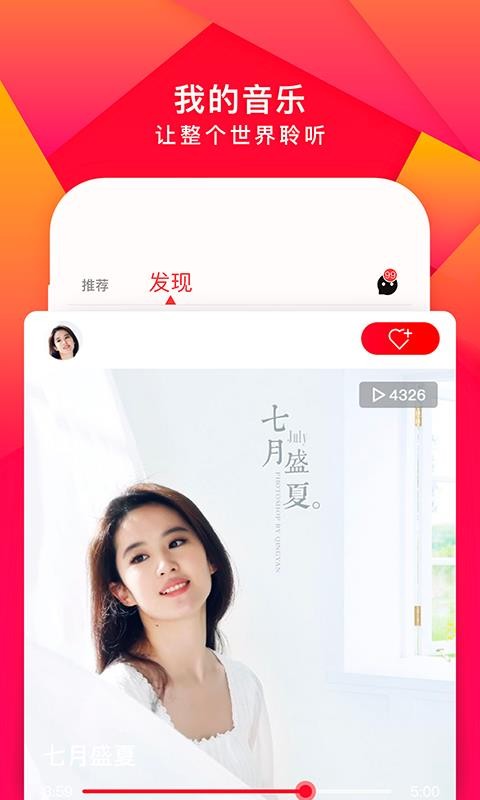 尼酷音乐图3