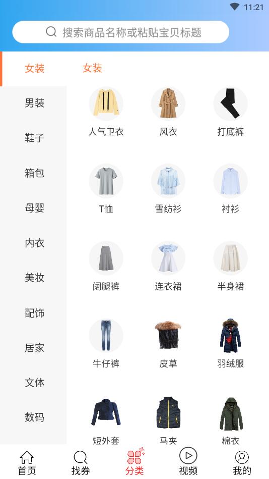爱萌淘图2