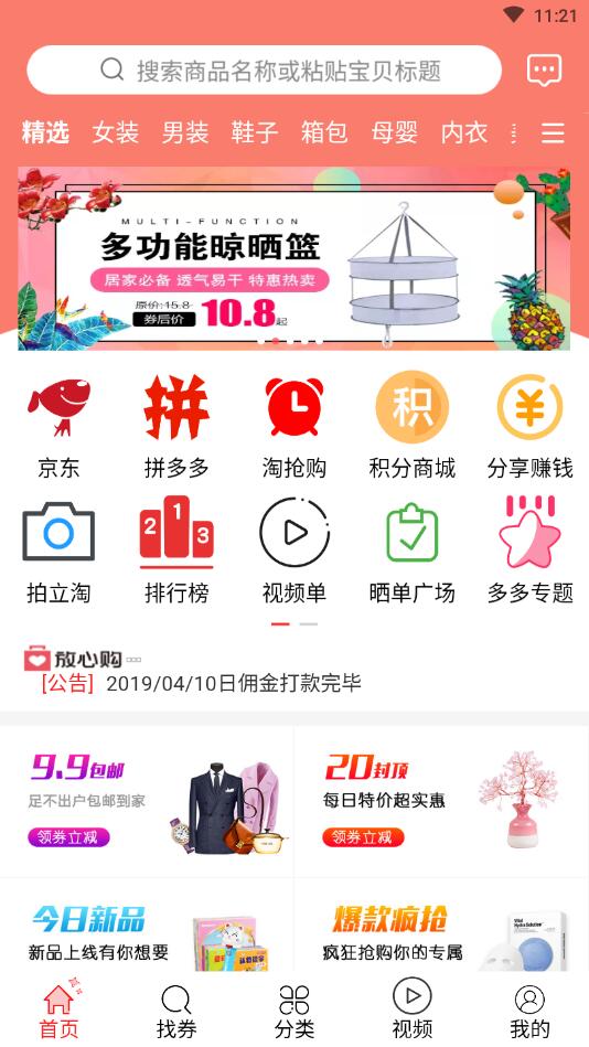 爱萌淘图3