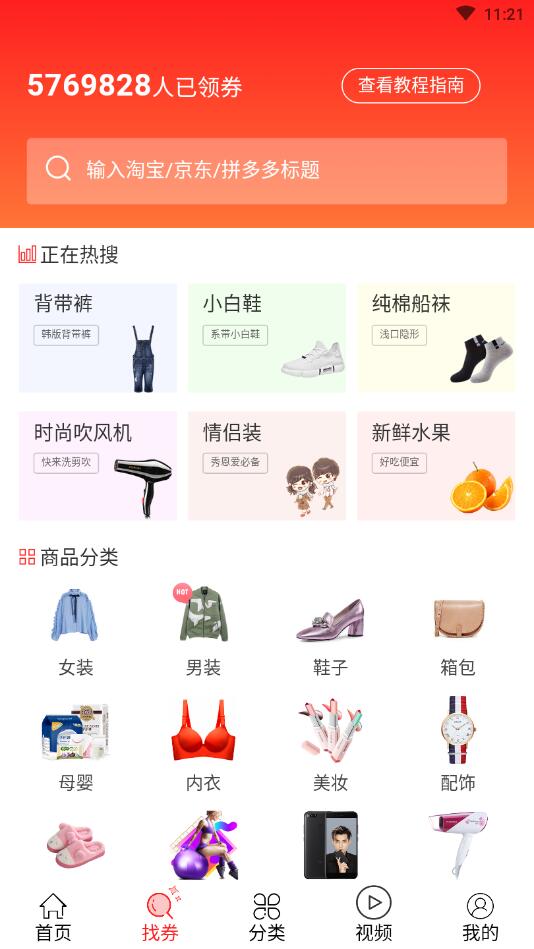 爱萌淘图4