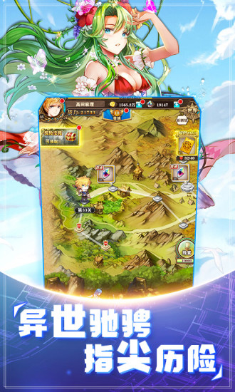 魔法启示录之幻境神话图2