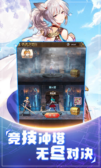 魔法启示录之幻境神话图3