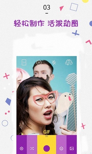 美颜照相机图3