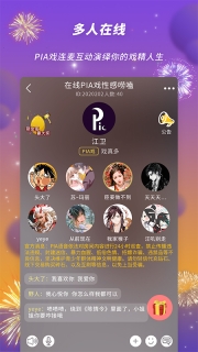 Pia语音图3