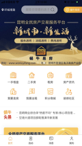蜗牛易房图3