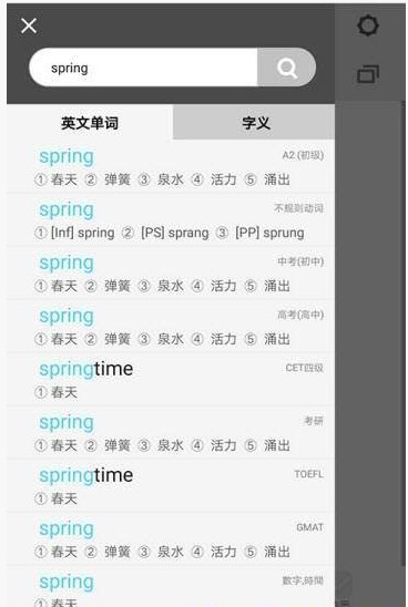 富深所英语图3