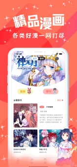 凝月漫画图1