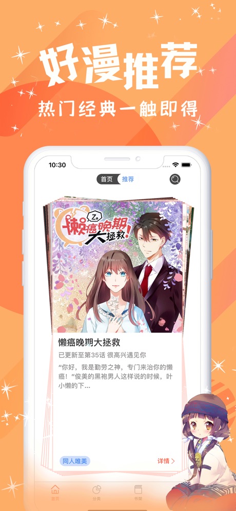 凝月漫画图4