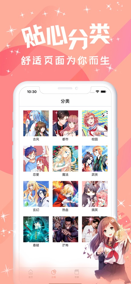 凝月漫画图3