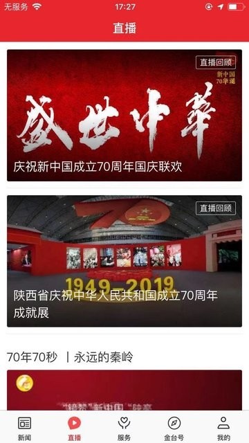 爱金台图2