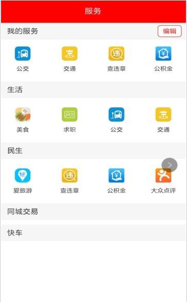 爱迭部图3