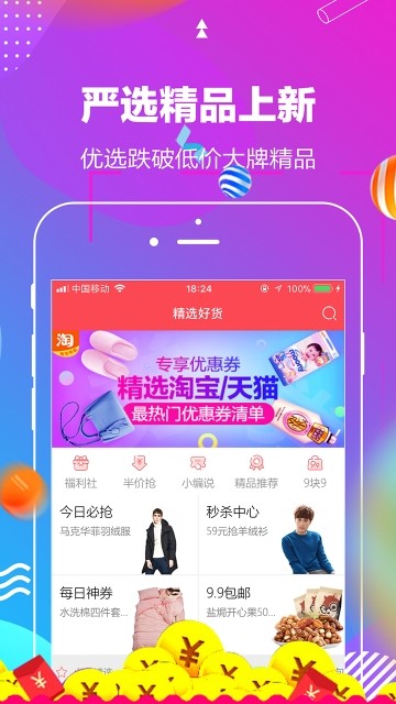 淘呗呗图2