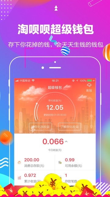 淘呗呗图1