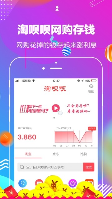 淘呗呗图3