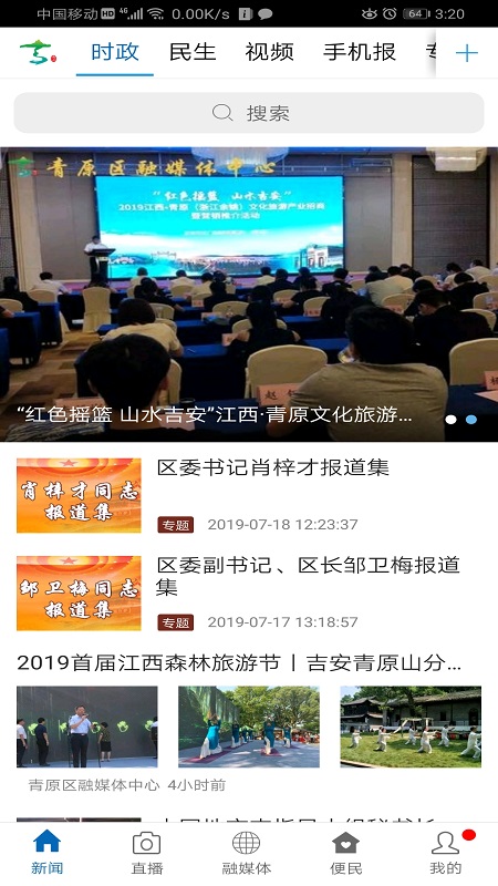 美丽青原图2