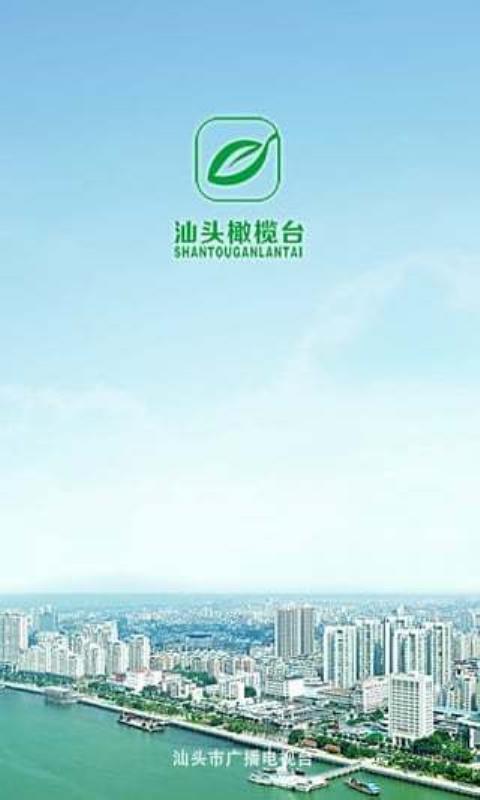 汕头橄榄台图4