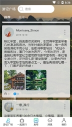 犇牛旅游图4