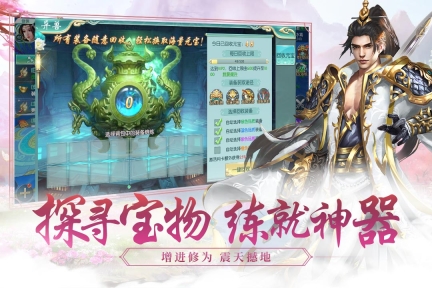 永恒仙境截图5